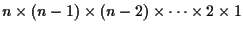 $n\times (n-1)\times
(n-2)\times\cdots \times 2\times 1$